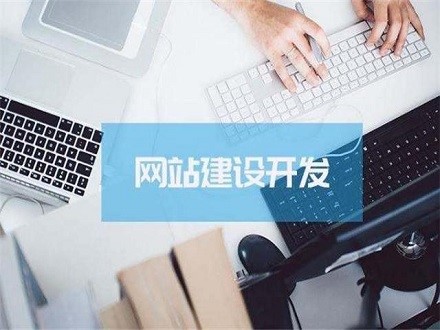 <a href='http://m.geyuezhileng.cn/'>網站開發</a>的一些小細節，你掌握了嗎？