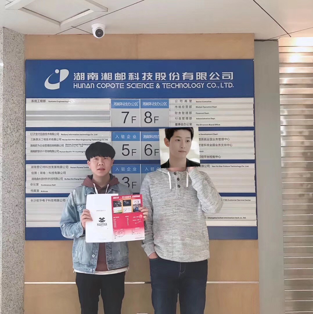 【合作】熱烈慶祝我們與 湖南湘郵科技股份 簽訂品牌網站合作協議！