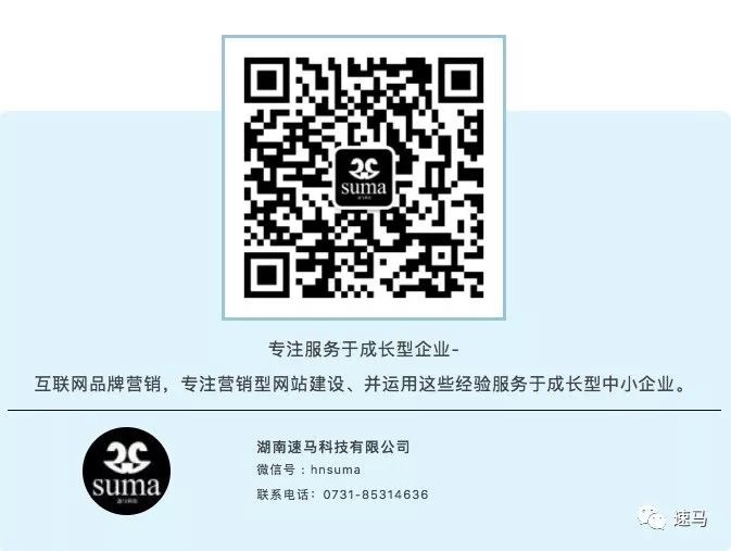 速馬<a href='http://m.geyuezhileng.cn/'>長沙網站建設</a>網頁設計開發